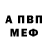 Альфа ПВП Crystall Doink85