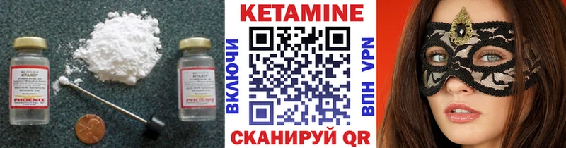 Кетамин ketamine  Навашино 