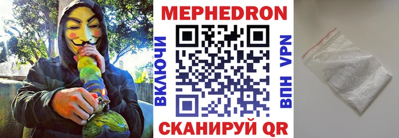 МЕФ мяу мяу  Навашино 