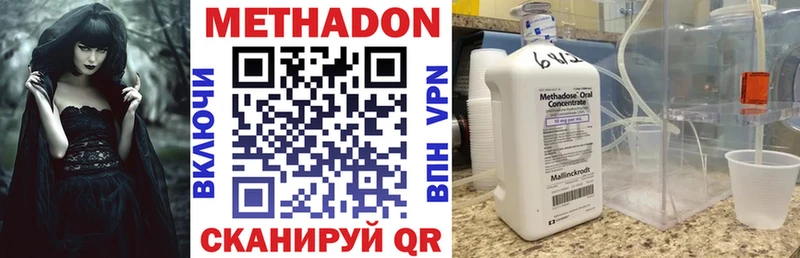 Метадон methadone  Навашино 